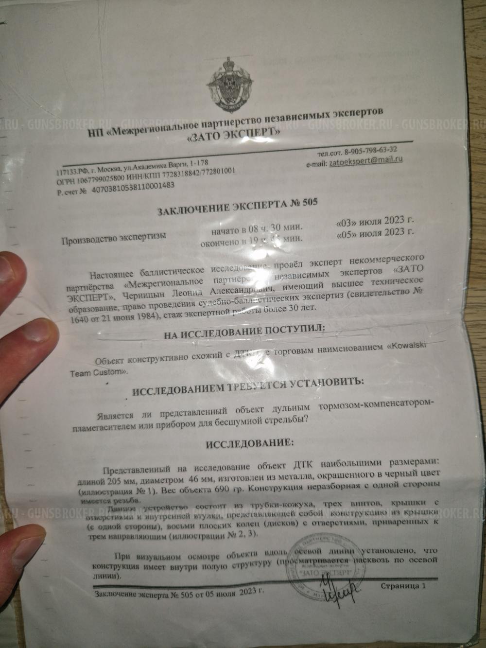 АКМ ВПО 925-1 КАТЕГОРИИ