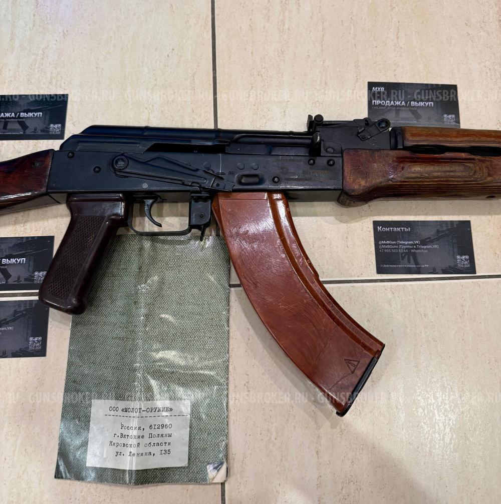 Акм  Впо-925 СХП