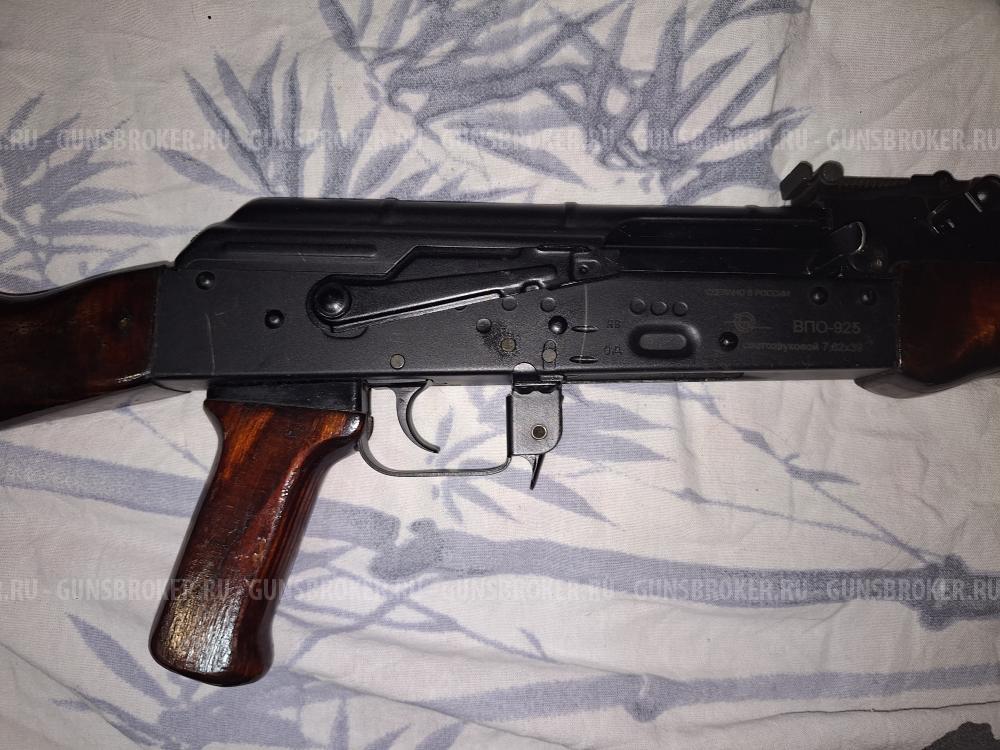 АКМ ВПО-925