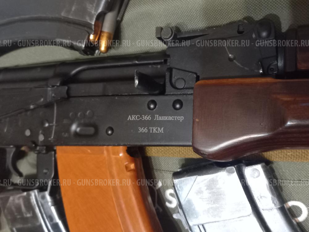 АКС -366 Ланкастер
