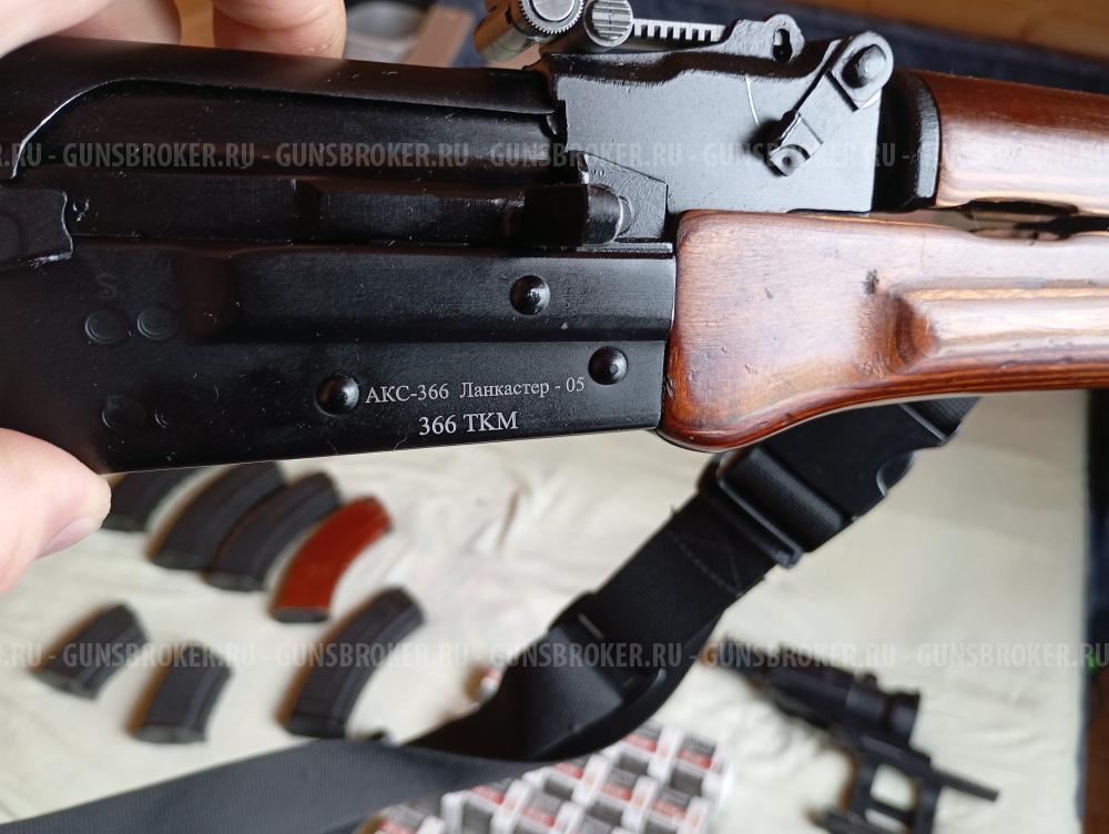 АКС-366 Ланкастер-05