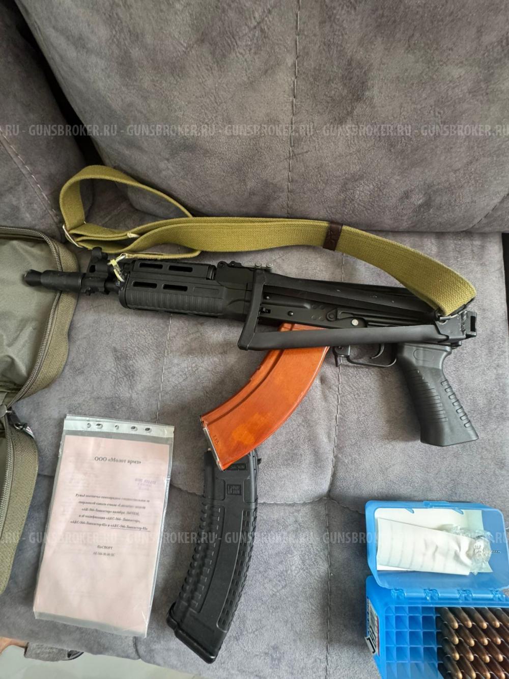 АКС-366-ЛАНКАСТЕР