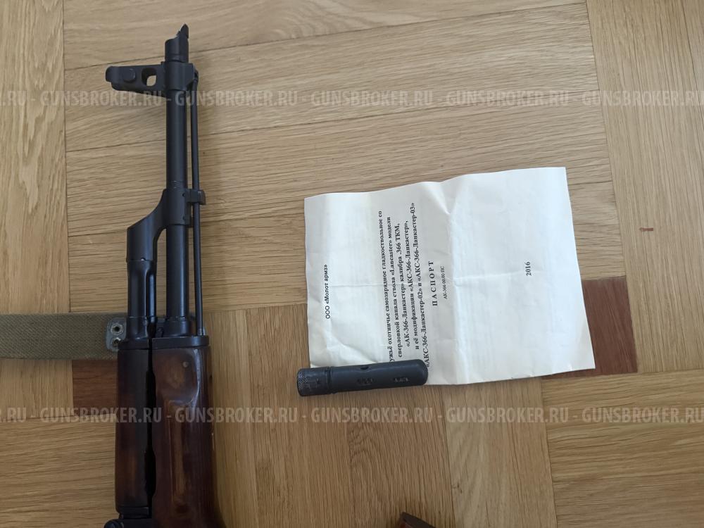 АКС-366-Ланкастер 