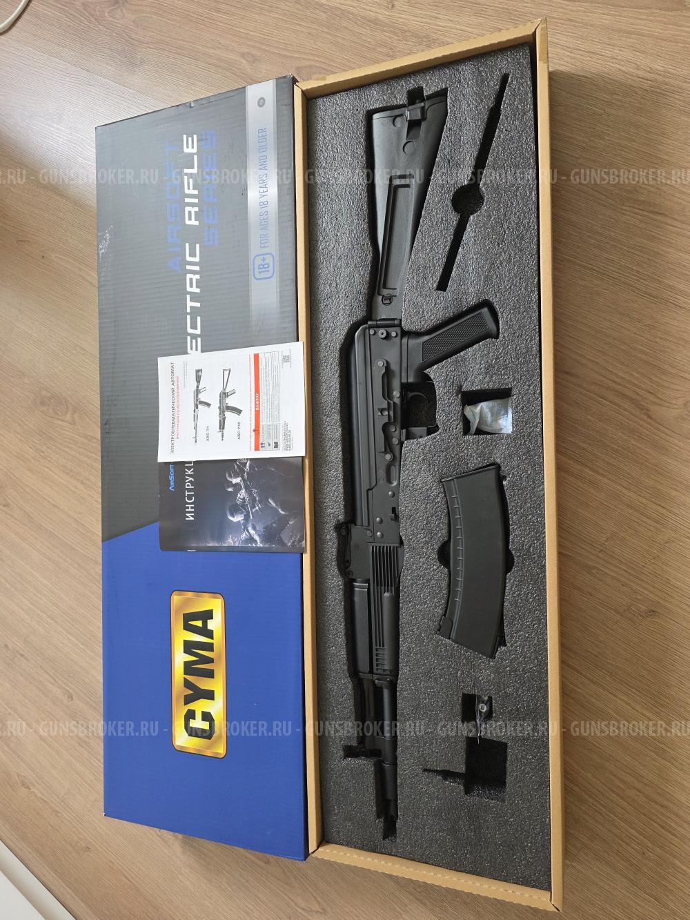 АКС-74