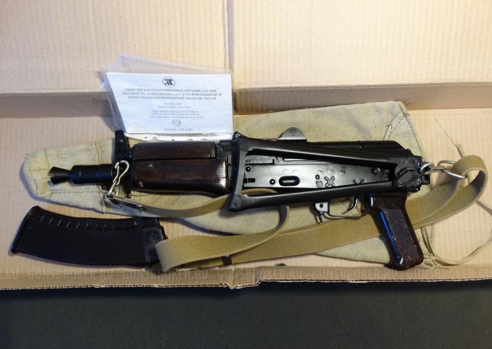 АКС-74У охолощенный автомат Калашникова (АКСУ) 1986г. ТОЗ,  5.45х39 СХП