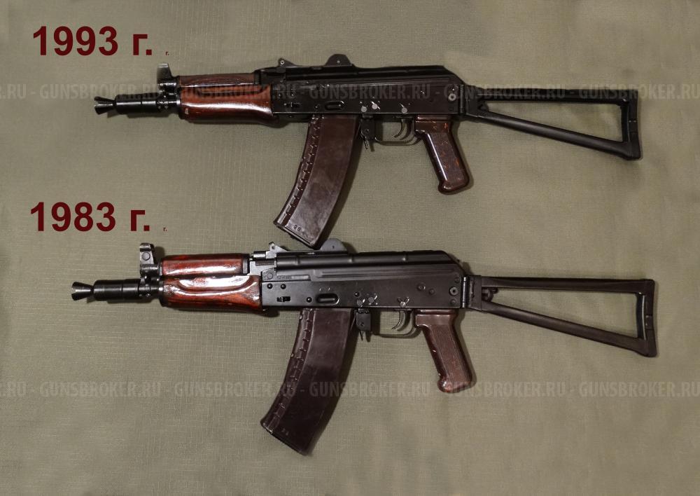 АКС-74У охолощенный автомат Калашникова (АКСУ) 1993г., 1983г. ТОЗ, 5.45х39 СХП