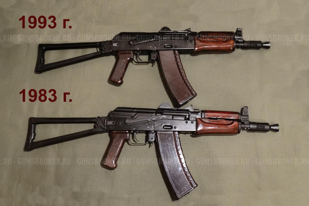 АКС-74У охолощенный автомат Калашникова (АКСУ) 1993г., 1983г. ТОЗ, 5.45х39 СХП