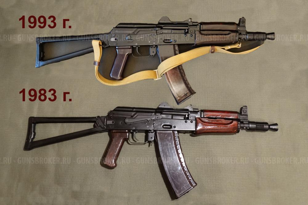 АКС-74У охолощенный автомат Калашникова (АКСУ) 1993г., 1983г. ТОЗ, 5.45х39 СХП