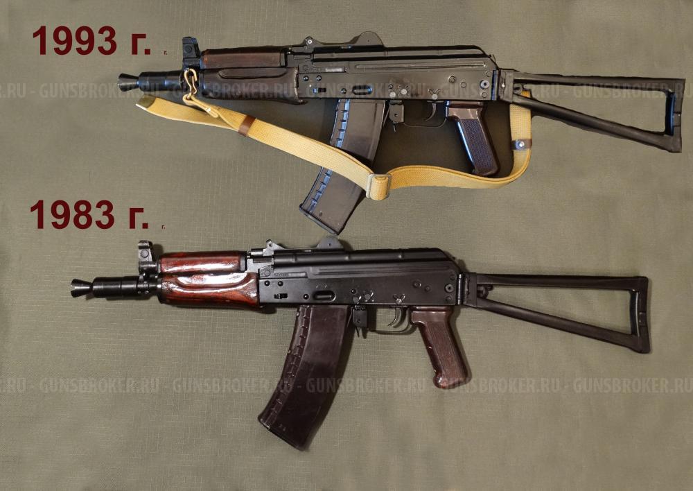 АКС-74У охолощенный автомат Калашникова (АКСУ) 1993г., 1983г. ТОЗ, 5.45х39 СХП