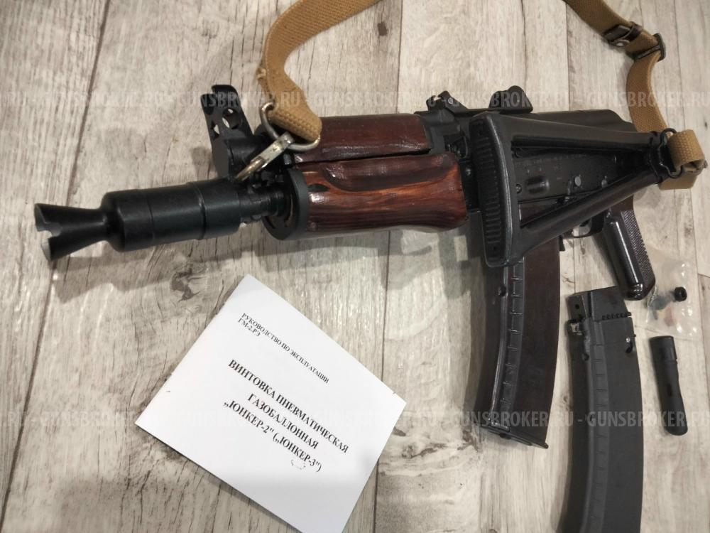 АКС-74У пневма 