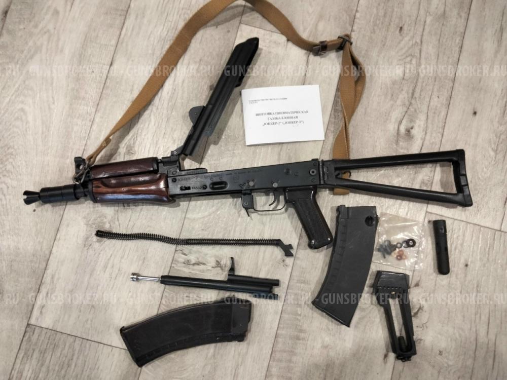 АКС-74У пневма 