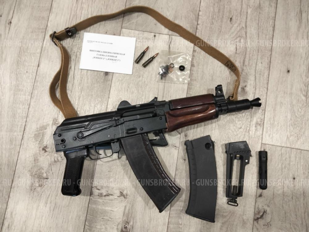 АКС-74У пневма 