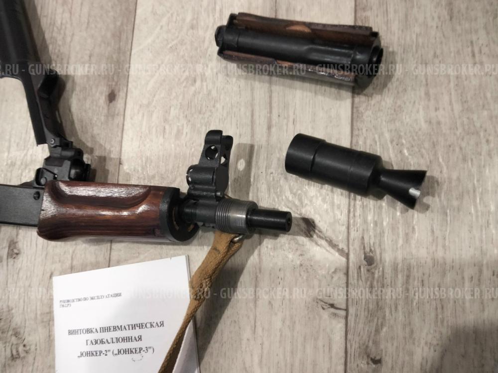 АКС-74У пневма 