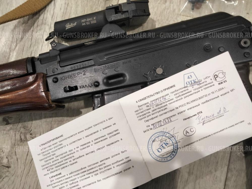 АКС-74У пневма 