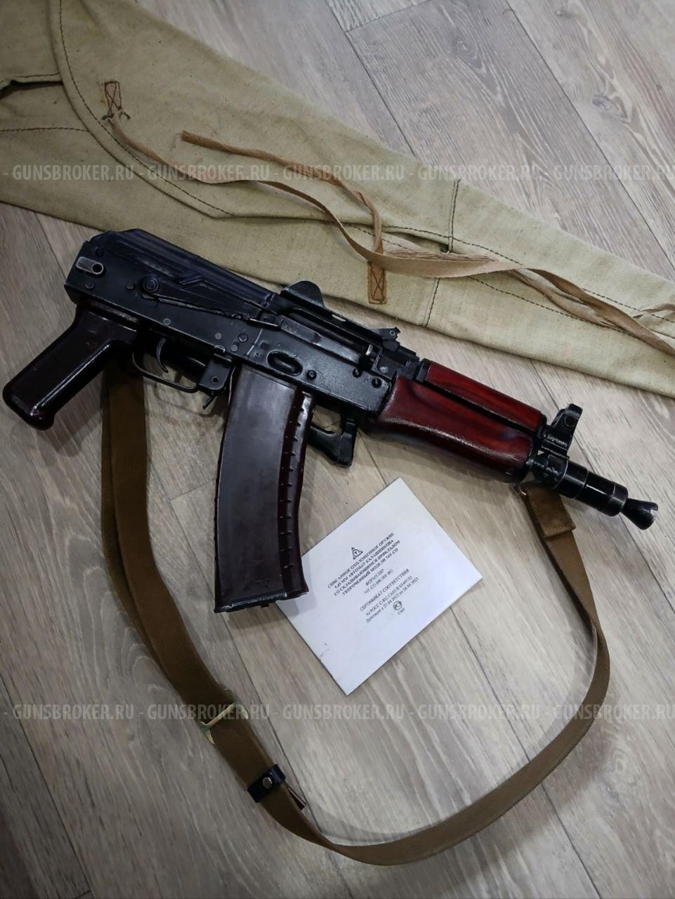 АКС-74У 