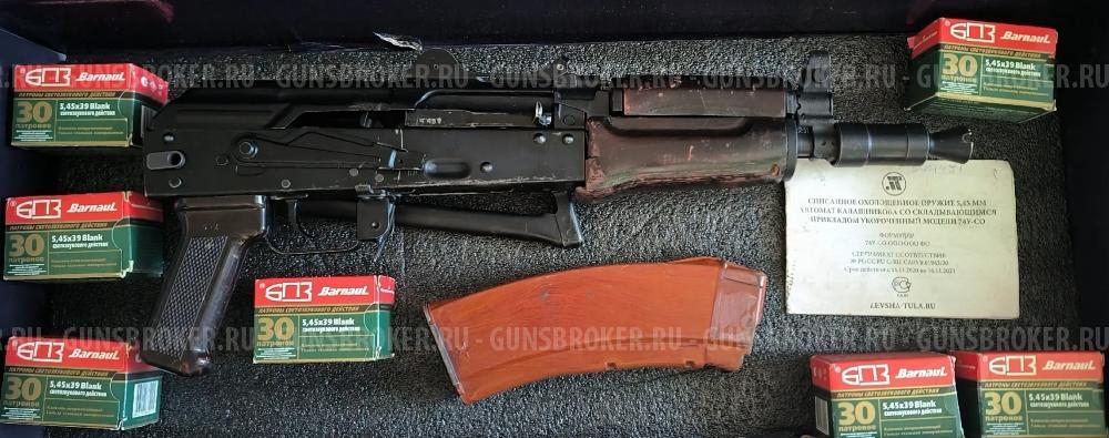 АКС-74У