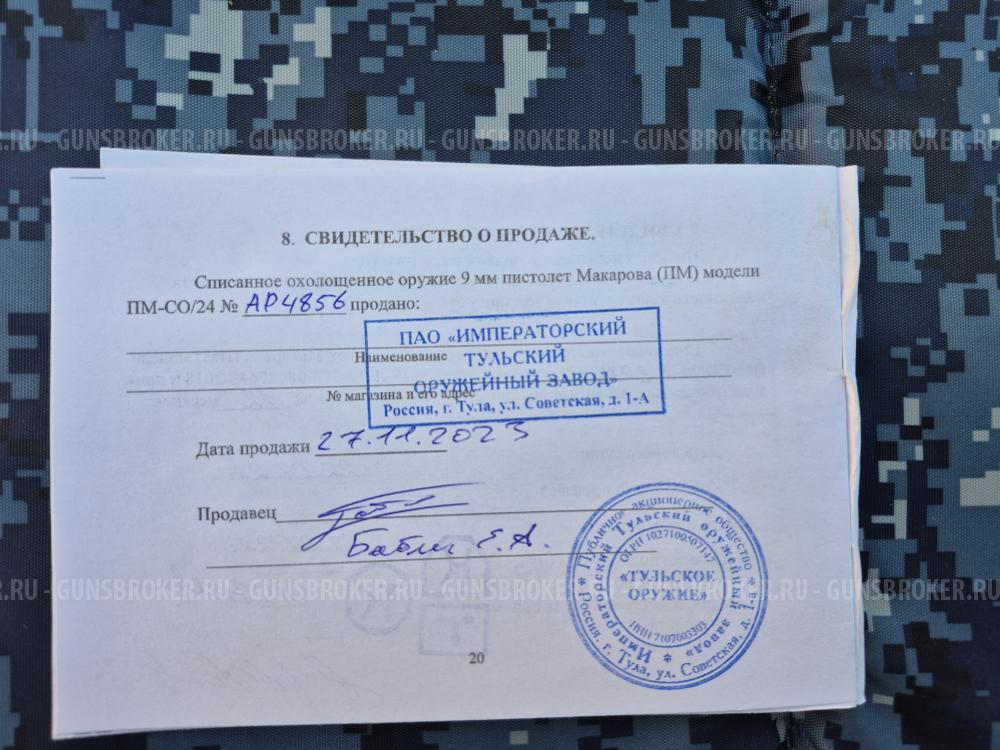 АКС74У Охолощенный 