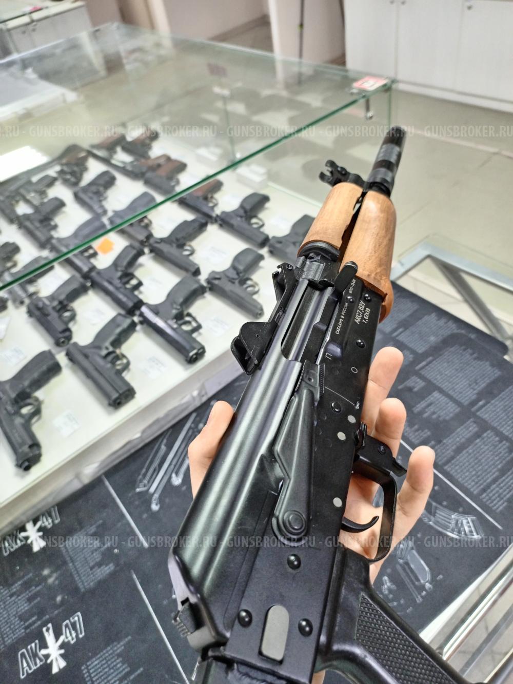 АКС7,62У, кл.7,62х39