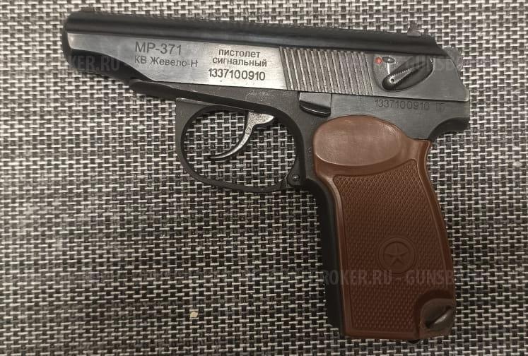 Сигнальный пистолет Макарова МР-371