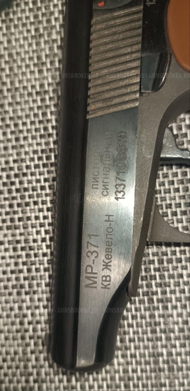 Сигнальный пистолет Макарова МР-371