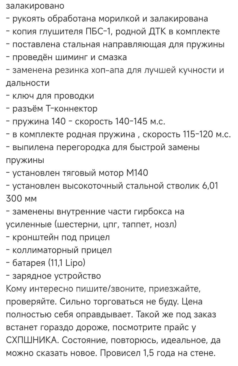 Аксу 74 E&L стракбол 