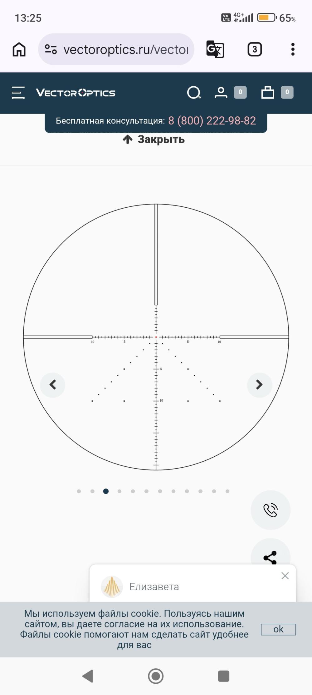 ПРИЦЕЛ Vector Optics Veyron 2-8x32 IR