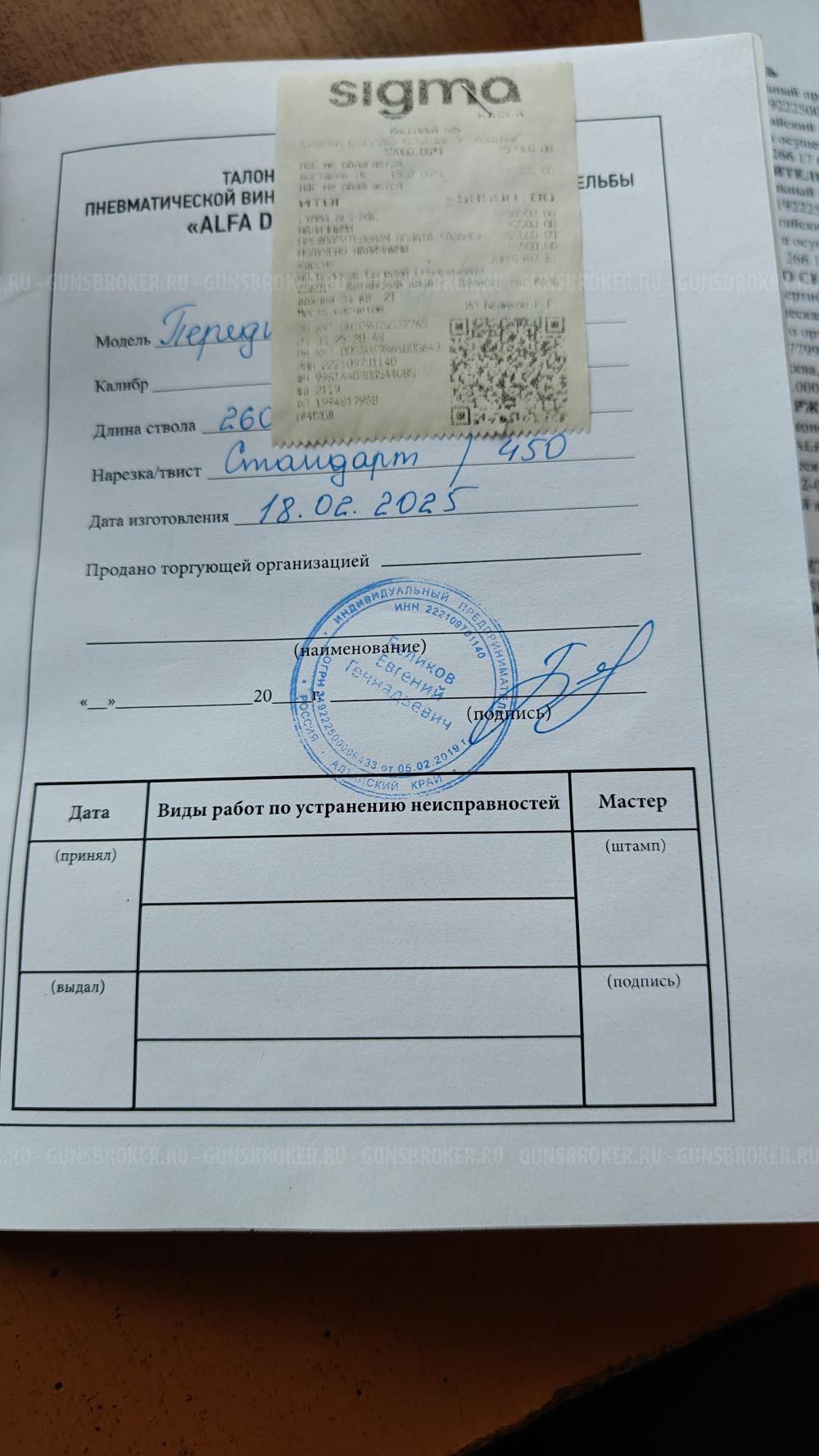 Альфа Доберман 6,35