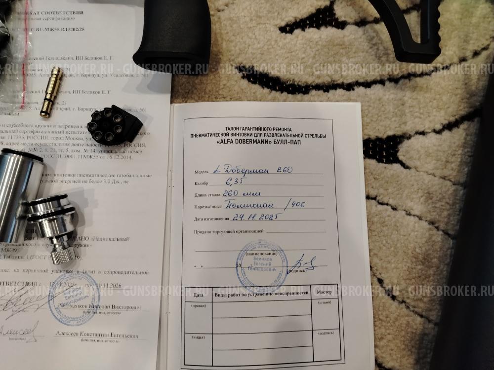 Альфадоберман