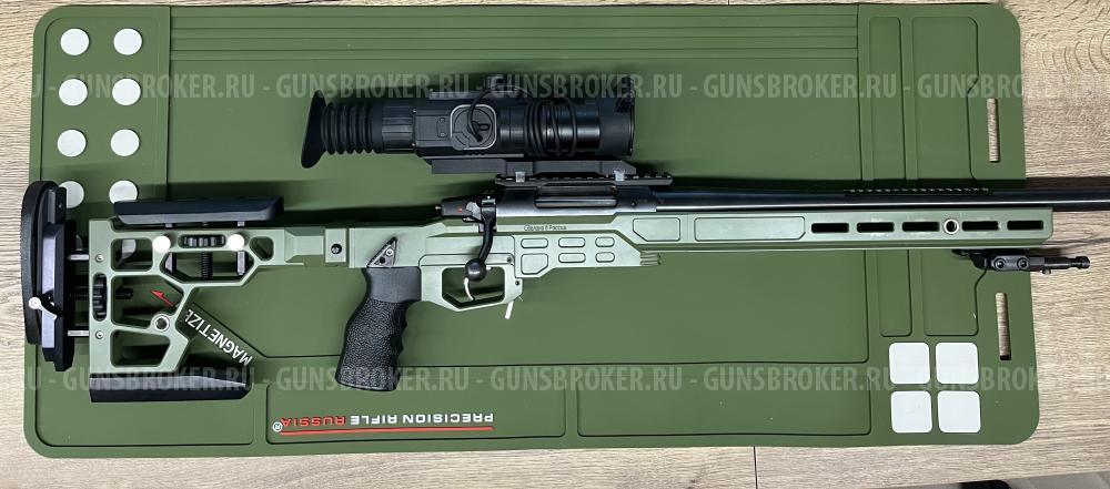 Алюминиевое шасси для CZ 557