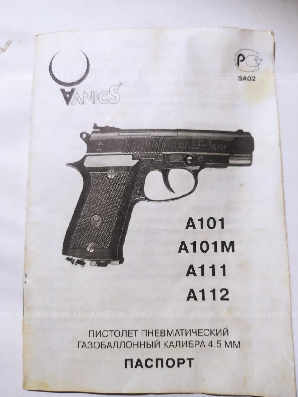 ANICS 111 Sp