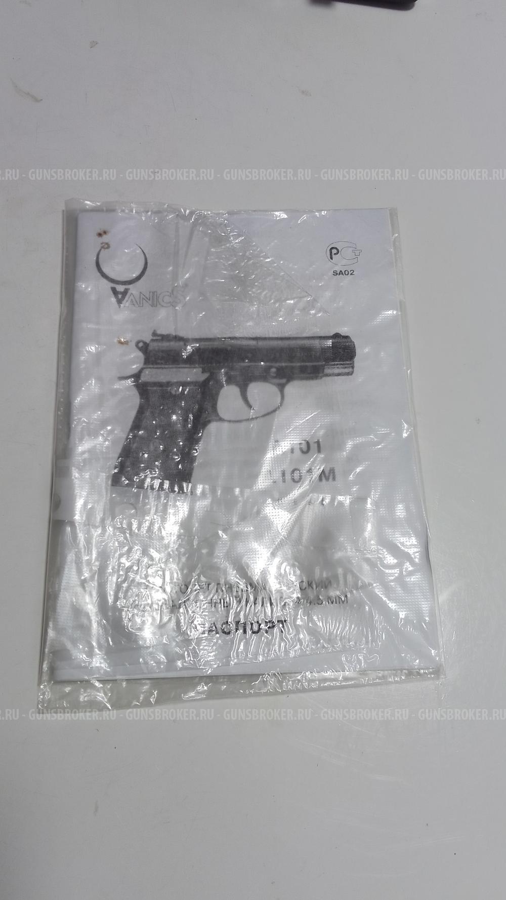 Аникс 101А ANICS 101A