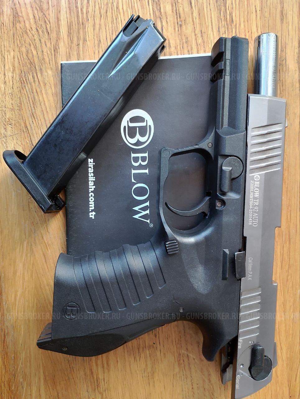Сигнальный пистолет Blow TR-92, калибр 9мм, НОВЫЙ