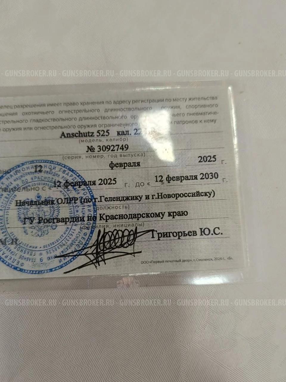 Anschutz 525