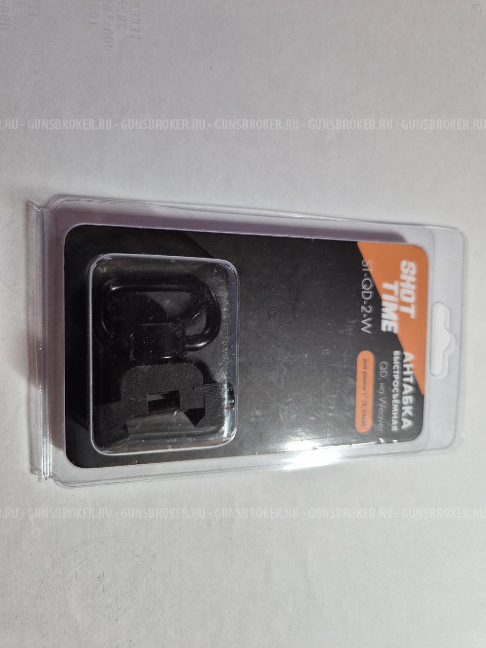 Антабка быстросъёмная QD на вивер.