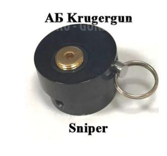 Антибздун для Krugergun Sniper (Антиполицай Крюгерган Снайпер)