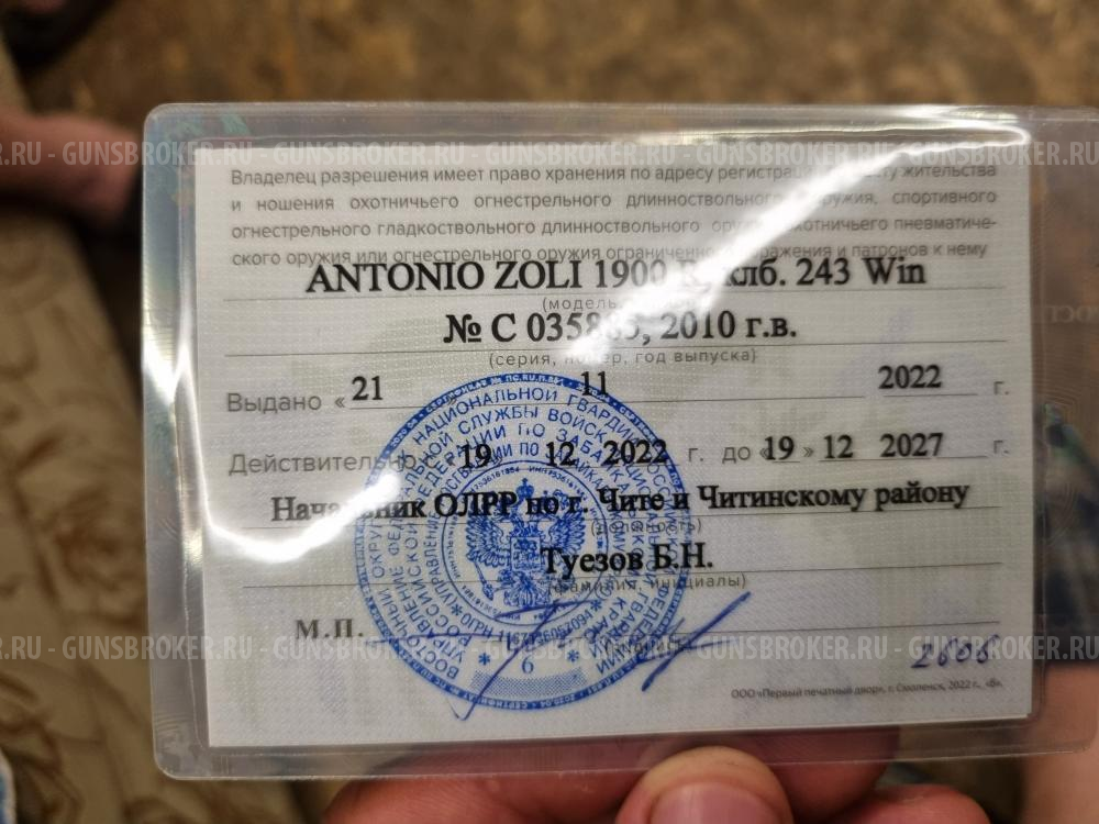 Antonio Zoli 1900 .243Win 