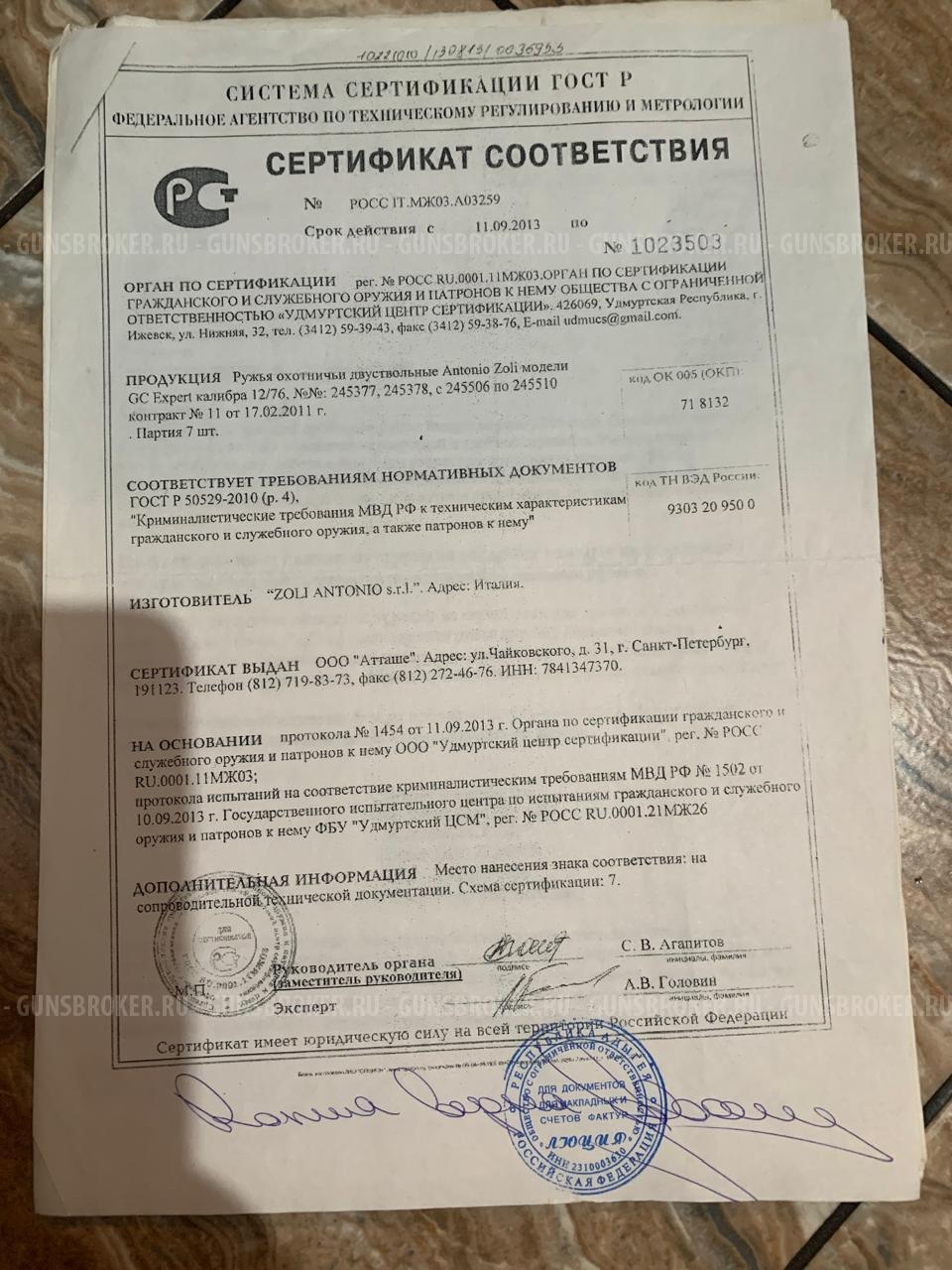 Antonio Zoli GC Expert