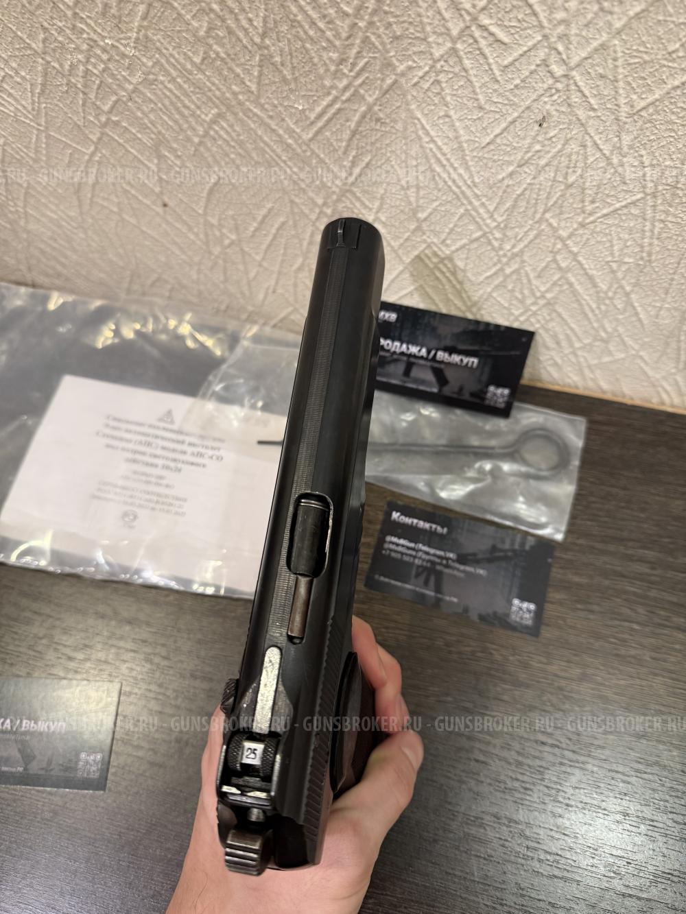 Апс - Автоматический Пистолет Стечкина 1953 год