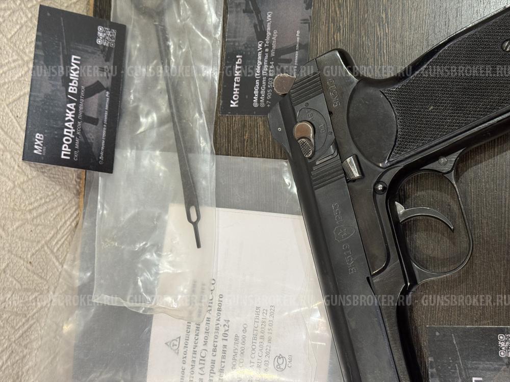 Апс - Автоматический Пистолет Стечкина 1953 год