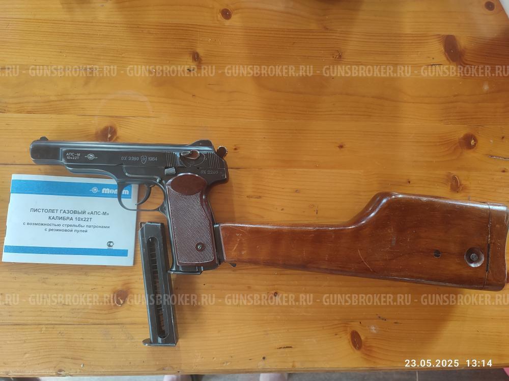  «АПС-М» 10х22т (Стечкин)