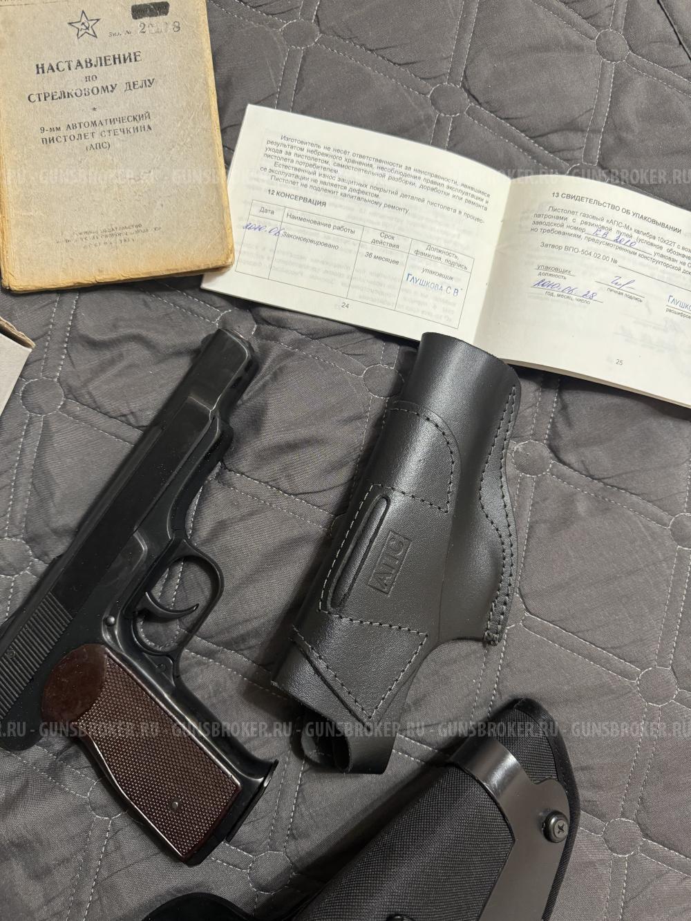 АПС-М 1953г. 129999р. Новосибирск.