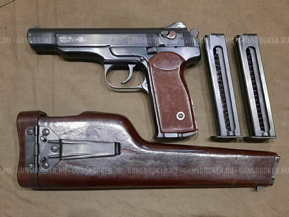 АПС-М (автоматический пистолет Стечкина) 1954 г