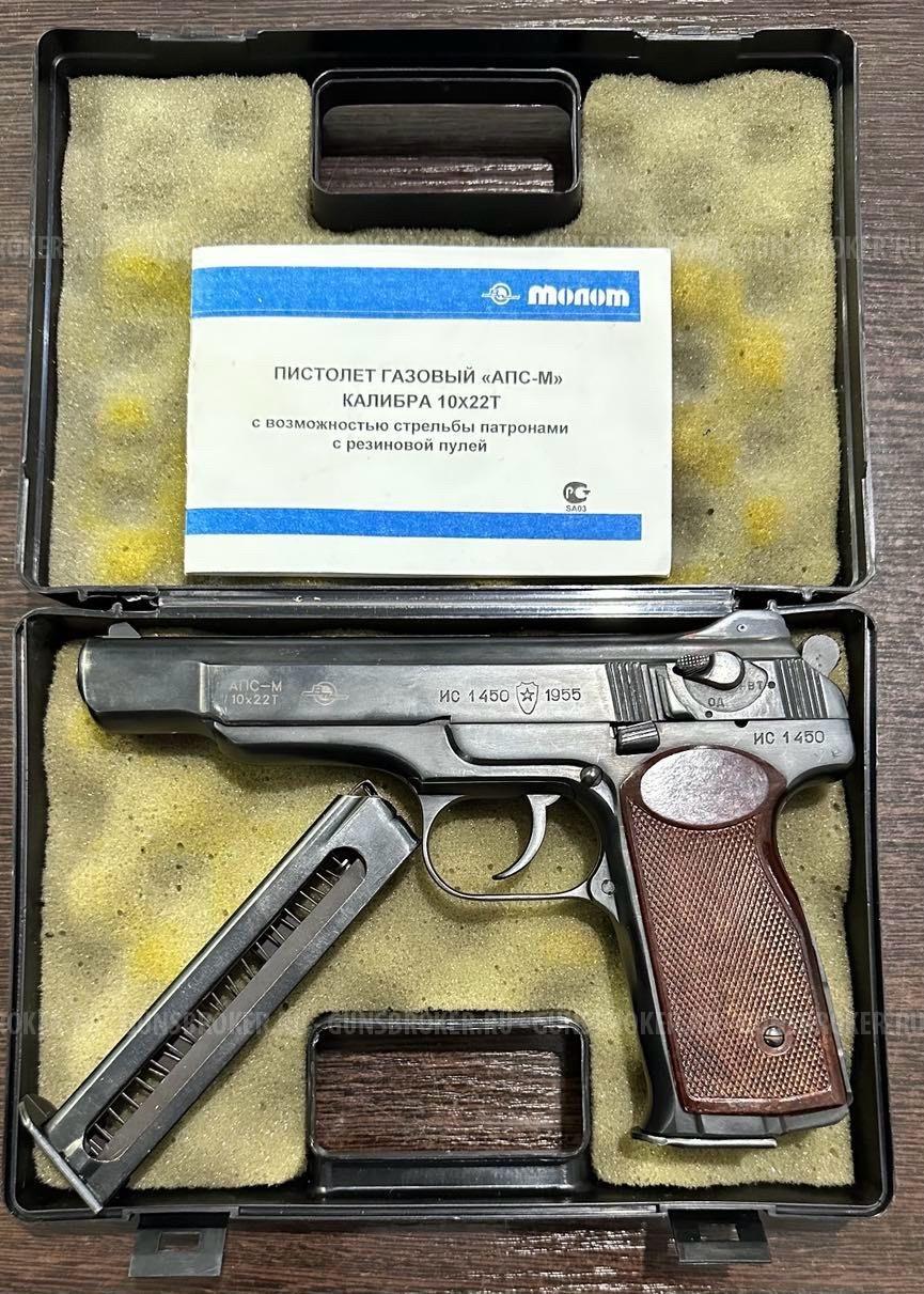АПС-М, кал.10х22Т (1955г)