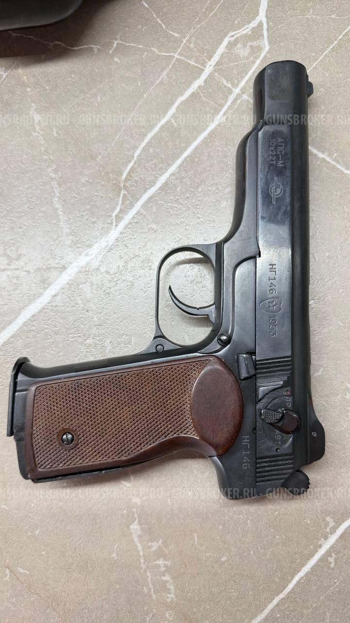 АПС-М Стечкин 10x22