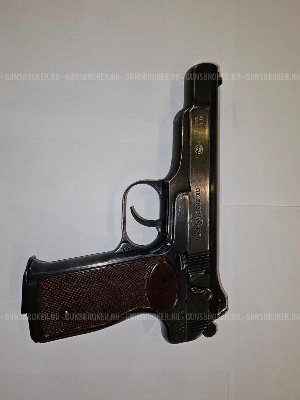 АПС-М Стечкин