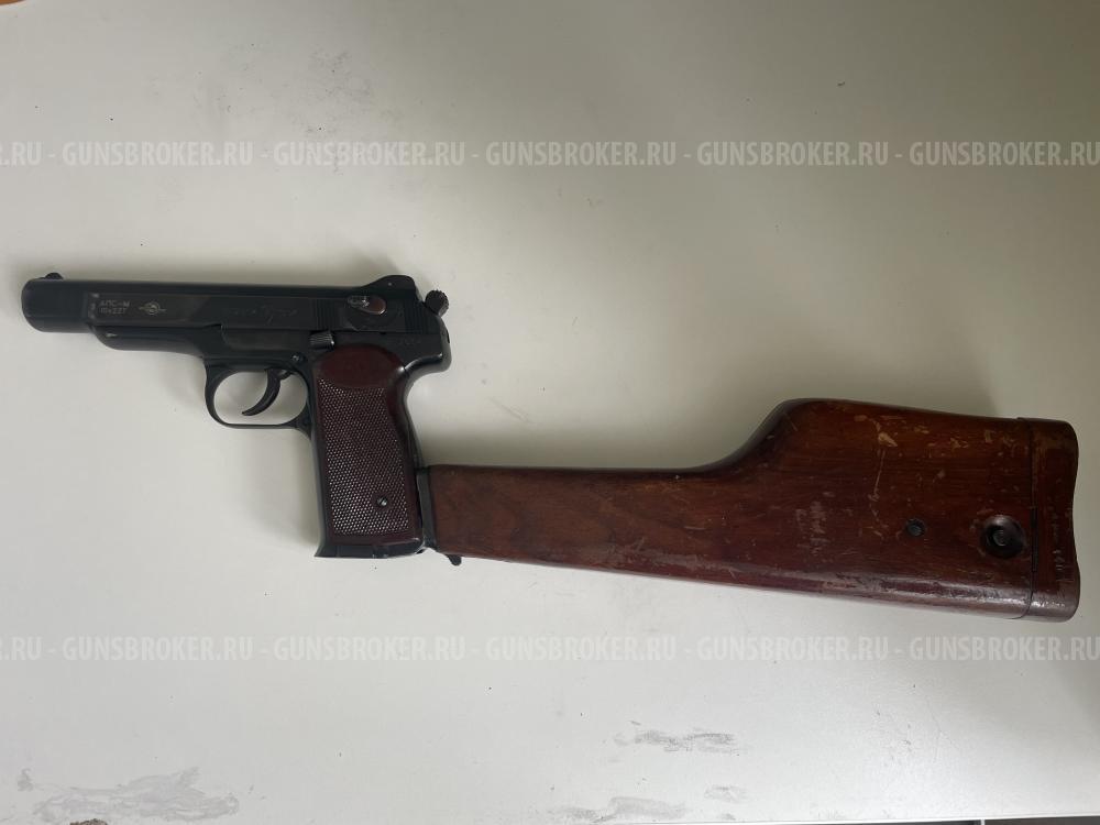 АПС Стечкина Травмат