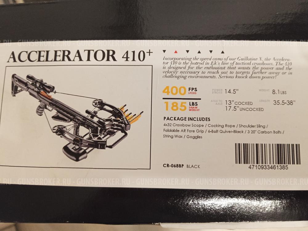 Арбалет блочный Ek Accelerator 410 Plus