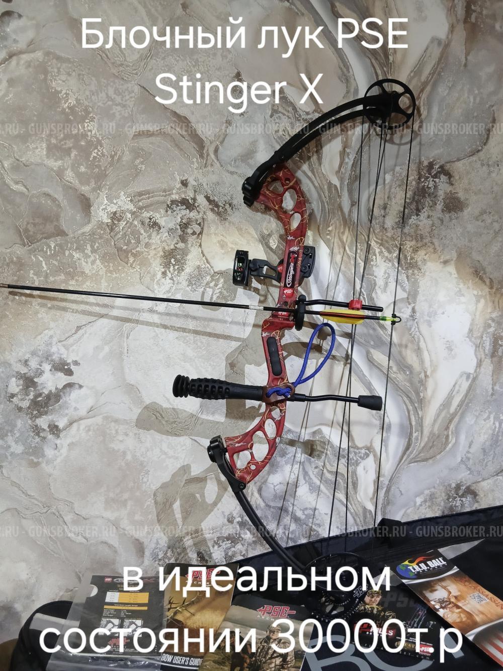 Арбалет луг