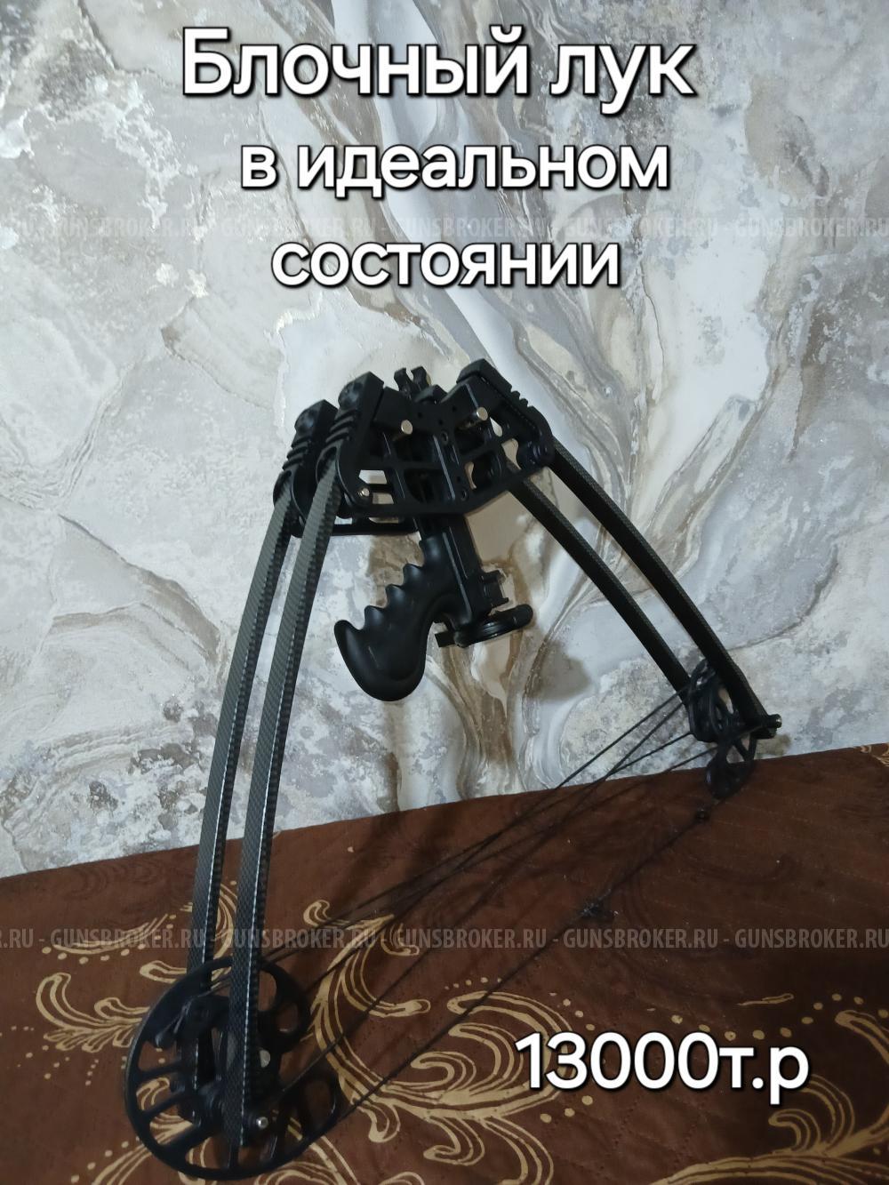 Арбалет луг