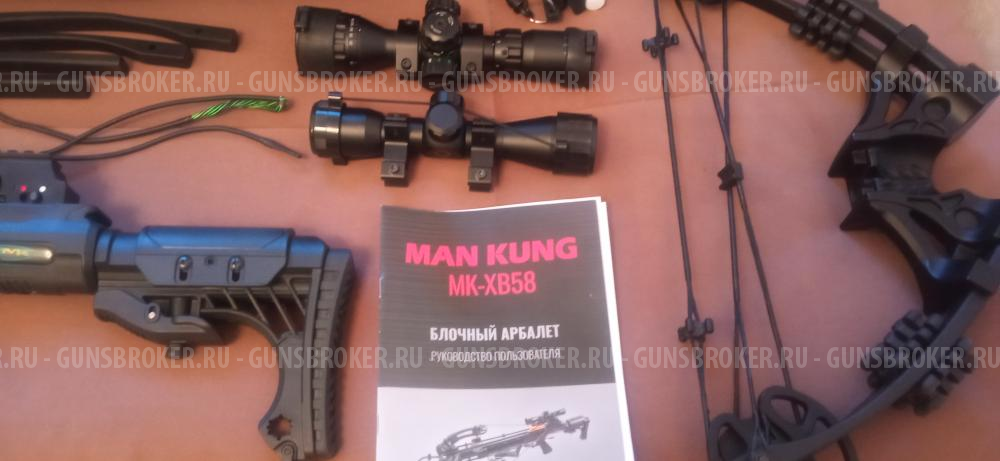 арбалет Man kung  MK-58